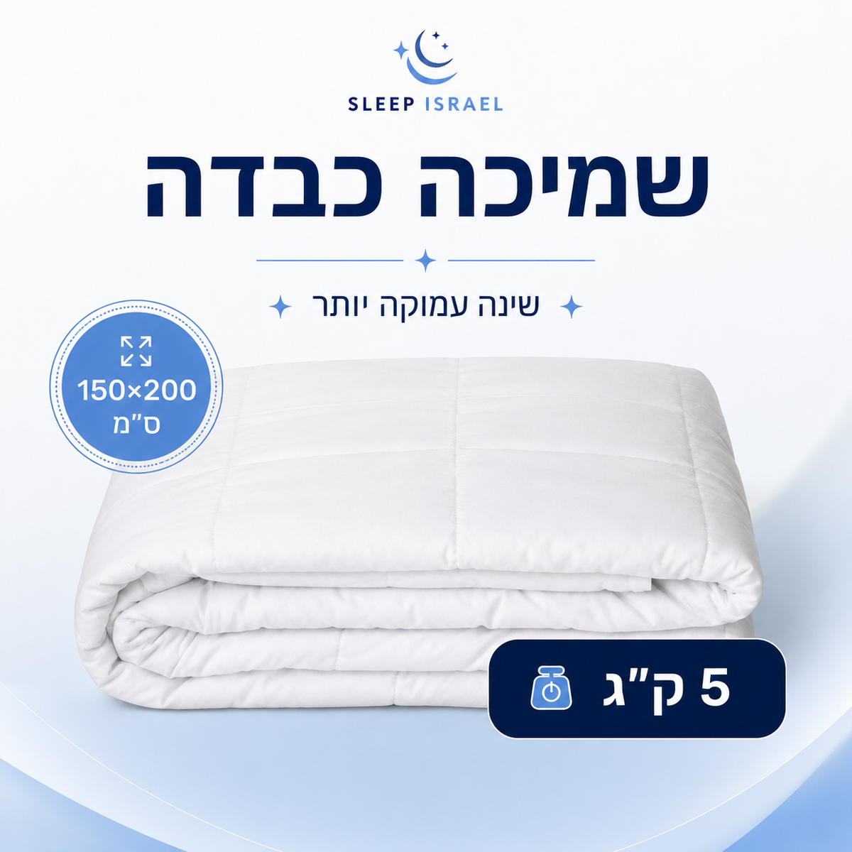 Heavy weighted blanket for deep sleep, made of 100% cotton, 5kg, suitable for all seasons, ideal for ADHD and anxiety relief.